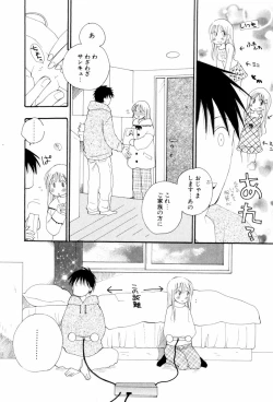 Page 9 of Koisuru Karada