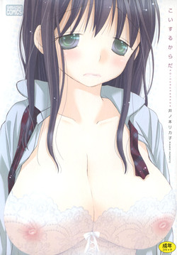 Download Koisuru Karada