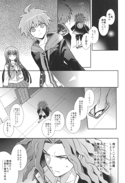 Page 21 of FRIEND COMPLEX