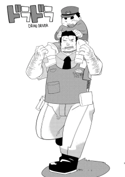 Page 2 of Osu! 08 Drag Driver