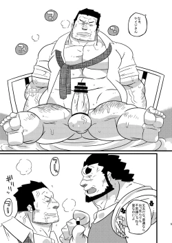 Page 4 of Osu! 08 Drag Driver