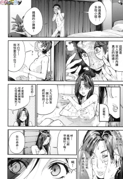 Page 14 of Boku no Mamakatsu