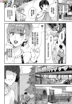 Page 40 of Boku no Mamakatsu