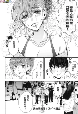 Page 64 of Boku no Mamakatsu