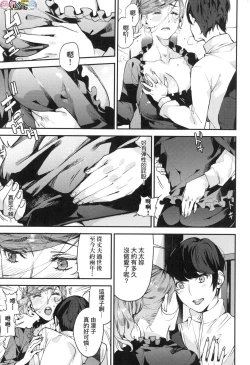 Page 69 of Boku no Mamakatsu