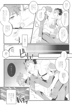 Page 12 of COME TO ME