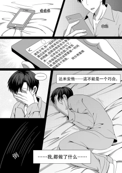 Page 30 of You Smell Like My Sin