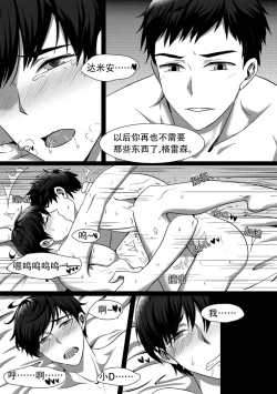 Page 37 of You Smell Like My Sin