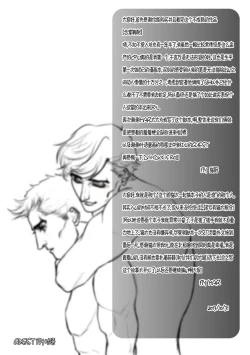 Page 43 of You Smell Like My Sin