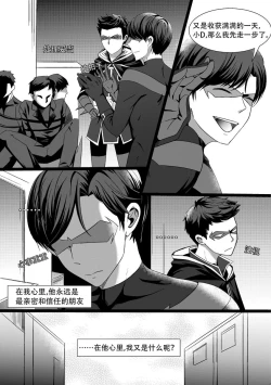 Page 8 of You Smell Like My Sin