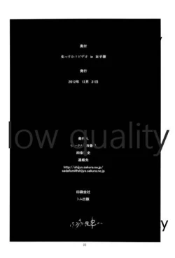 Page 21 of Nama ssu ka!? Video in Joshiryou