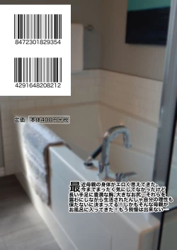 Page 32 of Ofuro de Okaa-san to...