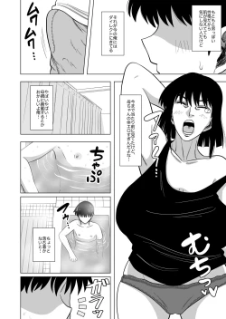 Page 4 of Ofuro de Okaa-san to...