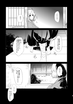 Page 6 of Kasou