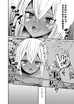 Page 18 of Jungle Kasshoku Shounen Otanetsuke