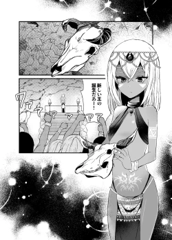 Page 19 of Jungle Kasshoku Shounen Otanetsuke