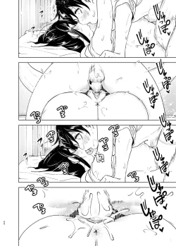 Page 65 of OneiTales of Oneito | Older Sister and Complaint Listening Younger Brother