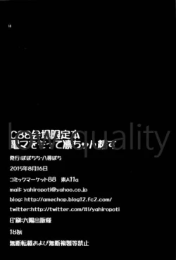 Page 17 of C88 Kaijou Genteibon Denma o  Motte Rin-chan Sei su