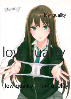 Page 18 of Shii Shii Shiburin