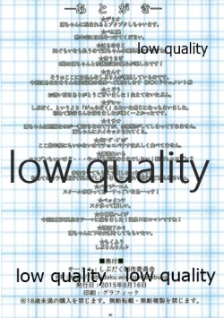 Page 53 of Shibudaku 2