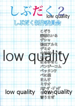 Page 54 of Shibudaku 2