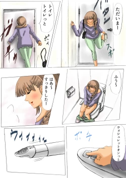 Page 10 of Fukurami no Sho Vol. 1