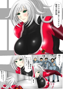 Page 3 of Fukurami no Sho Vol. 1