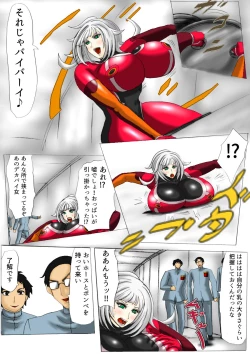 Page 4 of Fukurami no Sho Vol. 1