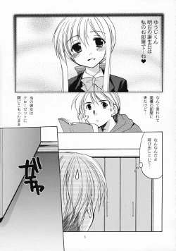 Page 4 of Cosplay Doll premium Vol. 1