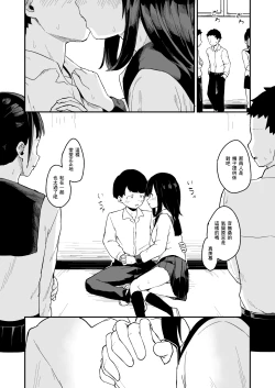 Page 18 of Seishi Teikyou no Kakari