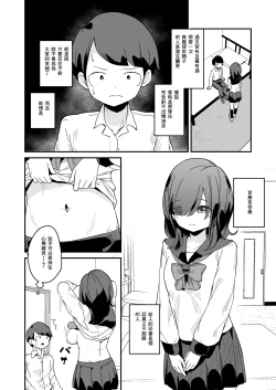 Page 6 of Seishi Teikyou no Kakari