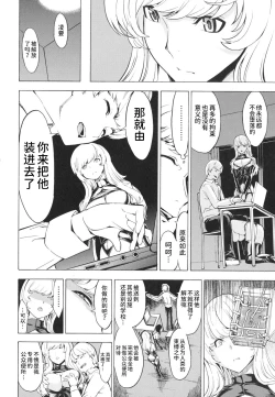 Page 193 of Koukai Benjo