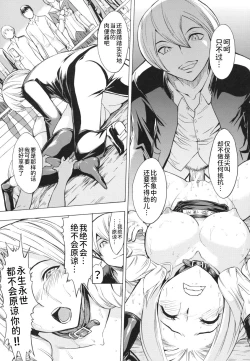 Page 19 of Koukai Benjo