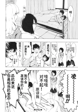 Page 247 of Koukai Benjo