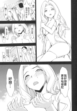 Page 45 of Koukai Benjo