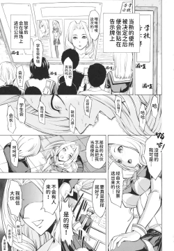 Page 9 of Koukai Benjo