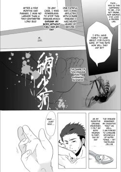 Page 1 of Shukushoubyou | Shrinkage disease