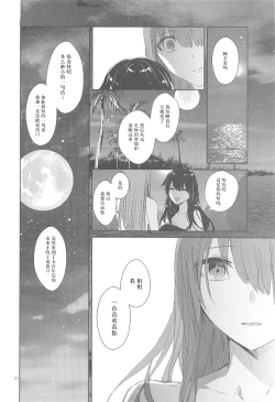 Page 19 of Himegoto wa Tokonatsu no Yoru ni