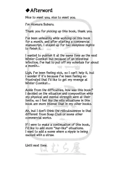 Page 17 of Girls' Milk Bar