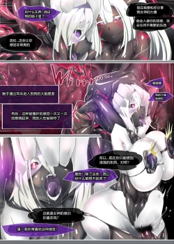 Page 25 of Transformed Into the Non-human Servant of the God of Lewdness