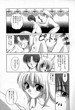 Page 123 of Ai wo Choudai