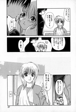 Page 41 of Ai wo Choudai