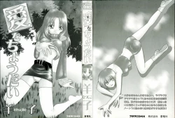 Page 4 of Ai wo Choudai