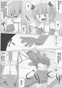 Page 10 of Yousei-san no Kutsushita & Tights de Shigokaretai!! | 想在妖精的足下被裤袜摩擦!!