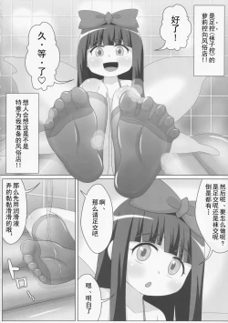 Page 4 of Yousei-san no Kutsushita & Tights de Shigokaretai!! | 想在妖精的足下被裤袜摩擦!!