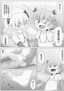Page 8 of Yousei-san no Kutsushita & Tights de Shigokaretai!! | 想在妖精的足下被裤袜摩擦!!