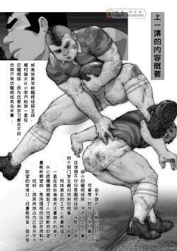 Page 2 of Ch. 1 Hakudaku no Emono