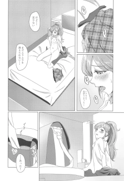 Page 12 of BLOOMING LUXURIA