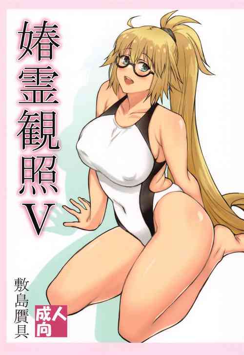 Download Shunrei Kanshou V