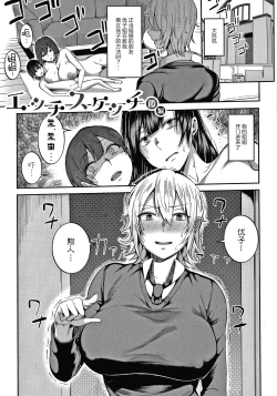 Page 24 of Oneetachi to Sex de Shoubu Shiyo?
